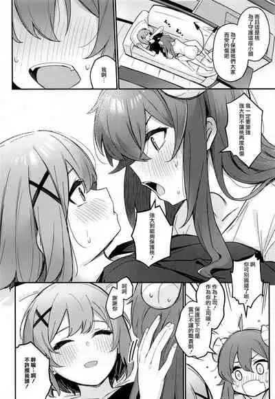 Mazoku no Usui Sho | 魔族的小黄书