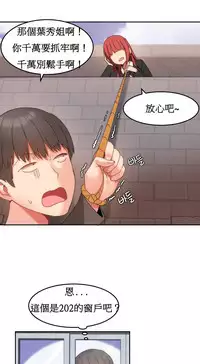 [Mx2J] Hahri's Lumpy Boardhouse Ch. 0~30【委員長個人漢化】（持續更新）