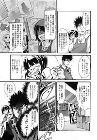 [Uchi Uchi Keyaki] Shotasen Vol 3