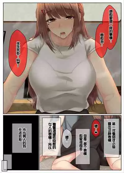 Otonari Shimai to no Koubi Seikatsu