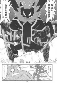 (C77) [Hosokawaya (Hosokawa Fuziemon)] Cookie Ouji to Kangoku no Akuma