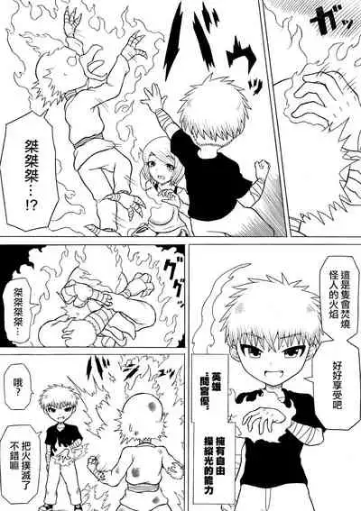 [Saga no Tame no Saga (Ratoo)] Hero haiboku ~ hajimari to owari ~ | 英雄敗北 ~起始與完結~ [Chinese] [沒有漢化]