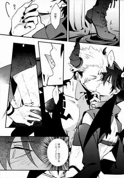 [Shoumi Kigen (Kanzou)] Kyouen (Jujutsu Kaisen)