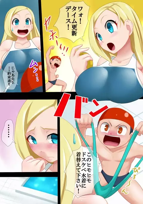 Kinpatsu Dekapai Instructor no Dosukebe LESSON