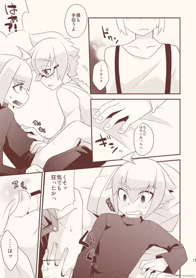 [Touri (Sano Akira)] Noraneko wa Natsukanai - Stray Cats Have No Friends (Azure Striker Gunvolt 2) [Digital]