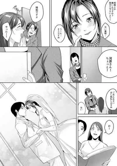 「朝までするけど…大丈夫？」～絶倫アラフォーの激しめエッチ！【合本版】 3