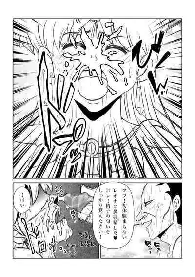 いいなり☆プリンセスVol.1 舐め姦編