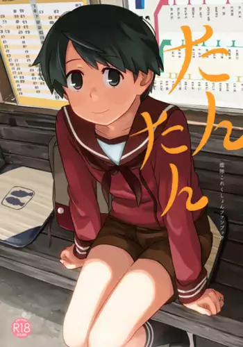 Tantan