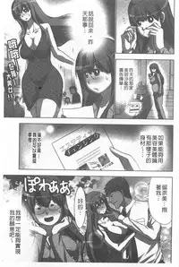 [Aoi Shou] Nandomo Icchau Zecchou Esthet | 幾次都洩出來的絕頂指油壓 [Chinese]