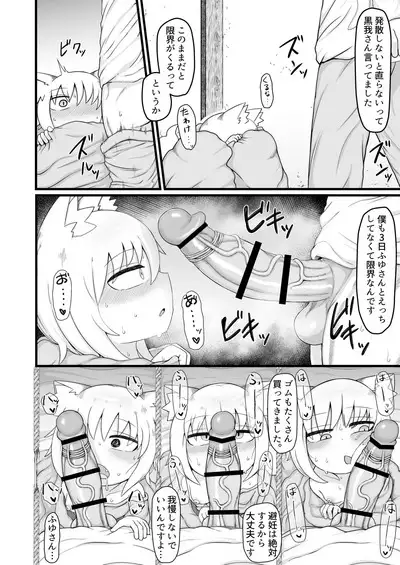 ロリババお義母さんは押しに弱い9