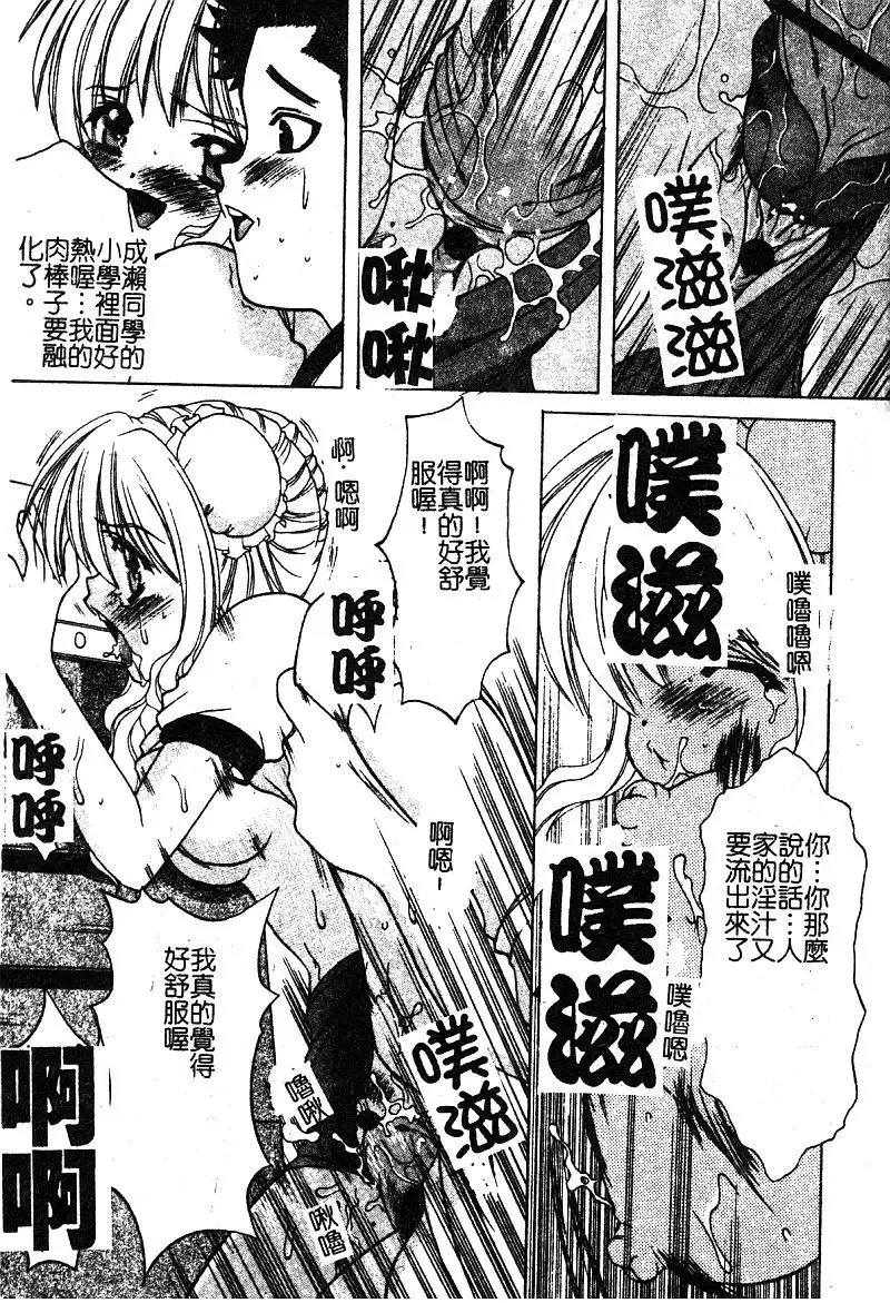 Petit Lover | 愛的症候群