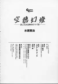 [Mizuhara Kenji] Utsuho Gentou