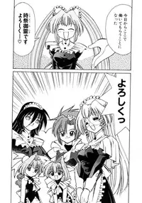 [Mizuki Hitoshi] Otsukare! Mitama-chan 1