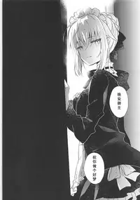 (C94) [ARESTICA (Ariko Youichi)] EDEN'S DOOR (Fate/Grand Order) [Chinese] [如月響子汉化组]