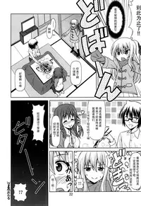 (C88) [Shinohara Heavy Industry (Haruna Mao, Ukyouchu, Musasiya Chogenbo)] Umarux (Himouto! Umaru-chan) [Chinese] [脸肿汉化组]