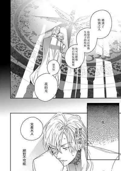 World's End Blue Bird | 末世青鸟 Ch. 4-9