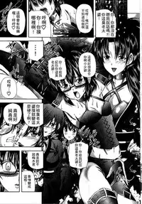 [Sukiyoshi Shinji] Youjo no Gotoki Yosoou Mono | 扮得像妖女般的女人 [Chinese]