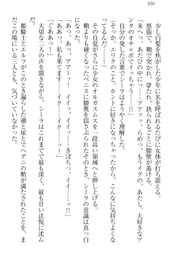 Maken no Hime wa Eroero desu