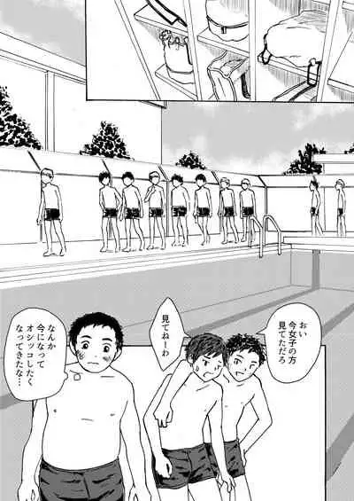 ○○ Kun Wa Shishunki