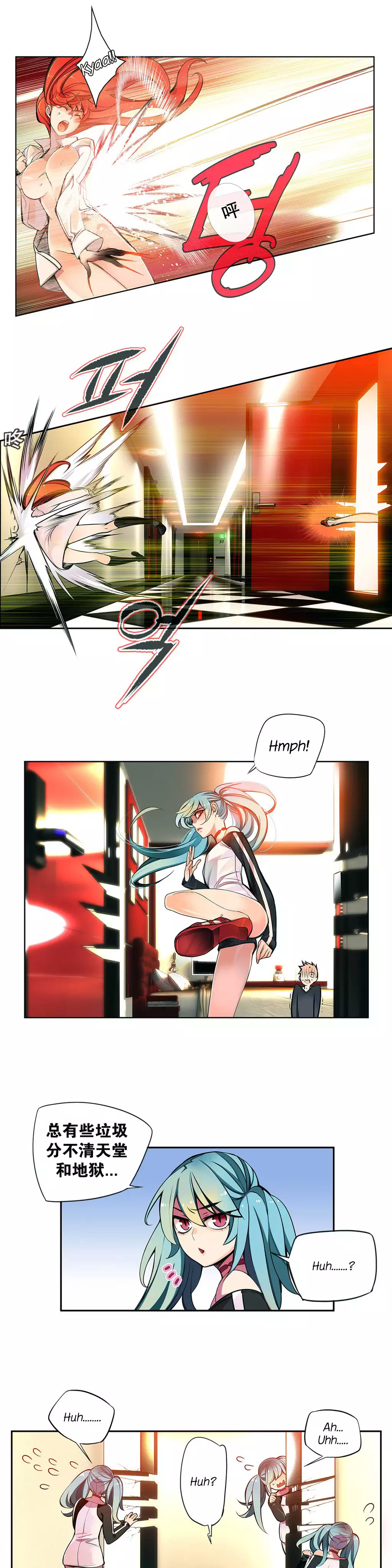 莉莉丝的脐带 Ch.1-23