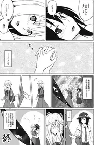 (Shuuki Reitaisai 2) [Mugendai (Humei)] Yottaikioi de (Touhou Project)