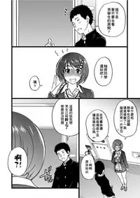 Ero Pippi | 慾情♡青春