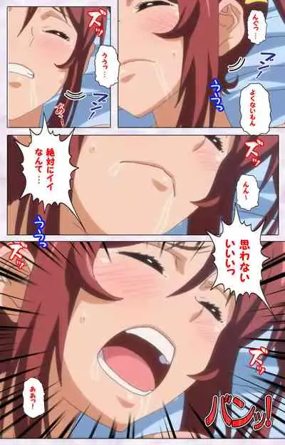 Hitou Meguri kakure yu kanzenhan