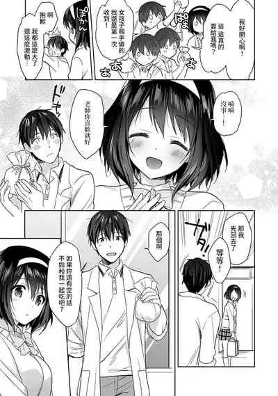 [Fuyuichi Monme] Amayakashi Jouzu no Nagasato-san ~ Hokenshitsu de Yoshi Yoshi Ecchi!~ Ch.1-2 [Chinese] [裸單騎漢化]