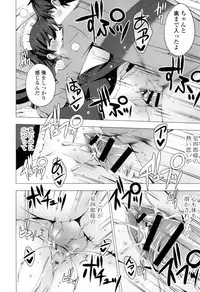 [vanilla] Mayonaka ni Ice Cream [Digital]