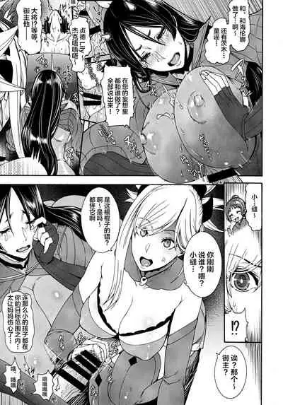 (C93) [Nurebairo (Karasu)] Anata no Haha toshite Misugosemasen!! (Fate/Grand Order) [Chinese] [黎欧x新桥月白日语社]