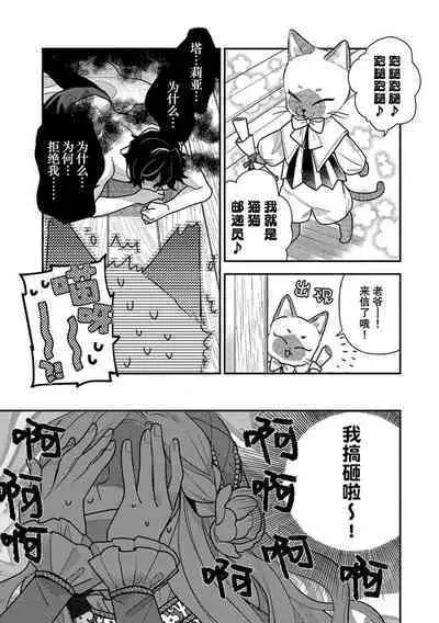 The reincarnated princess is in the arms of the deadliest wizard | 与凶恶魔法师拥抱的重生王女 1-5