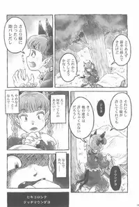 (Ryonaket 3) [Haka no Shita ni iru (Various)] Touhou Roadkill Joint Publication (Touhou Project)