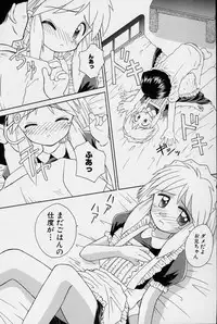 [Kokekokko Koma] Hidamari no Shoujo