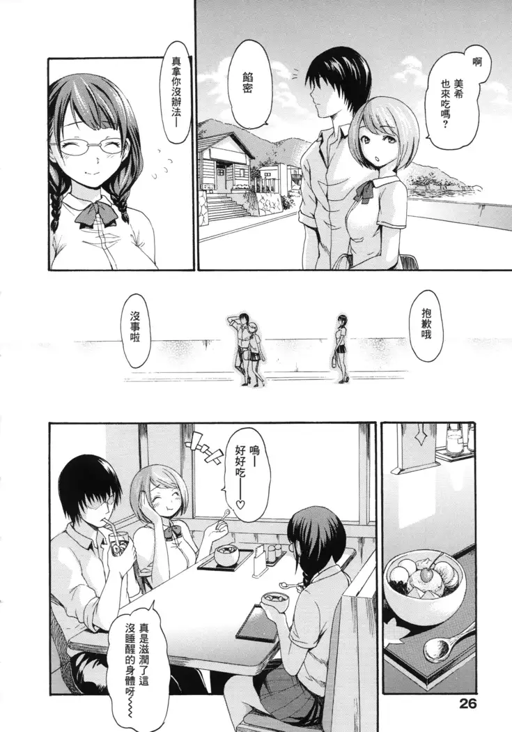 Yawahada Otome | 柔嫩肌膚的乙女