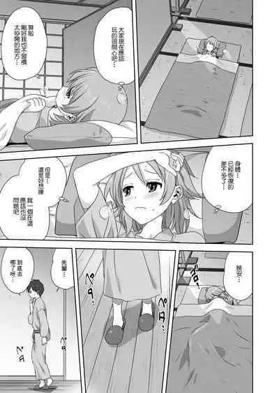 [Mitarashi Kousei] H na Broken Heart | H色情的失戀 (COMIC Reboot Vol. 06) [Chinese] [Digital]