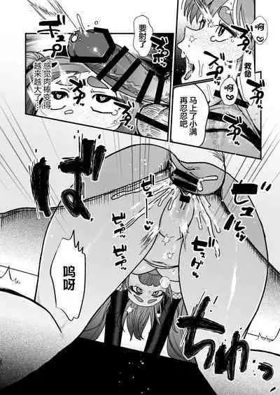 Michiru wa Oshioki Saretagari | 泉奈與小滿的誘惑忍法