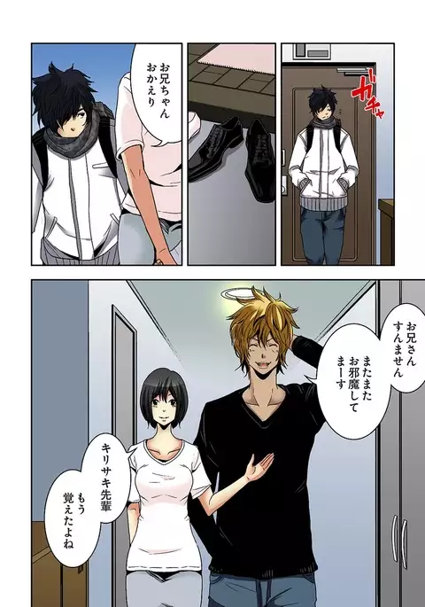 0 Koi ～Kanzenban～ Jou