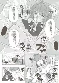 (C90) [Pintsize (Vanilla Coke, TKS)] SAKURA BREAK 2 ~Akumu no Shuudan Chikan Bus~ (Cardcaptor Sakura)