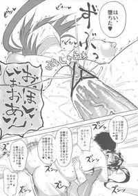 (C80) [Uruujima (Uruujima Call)] Shigure Choukyouki (History's Strongest Disciple Kenichi)