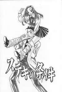 [Komotoda Emai] Net de Aitai