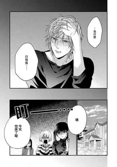 Bukiyou na Hakui no Nugashikata | 脱掉白衣的笨拙方法