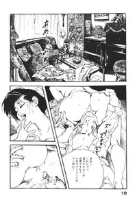 [Ken Tsukikage] Wananaki no Urezuma