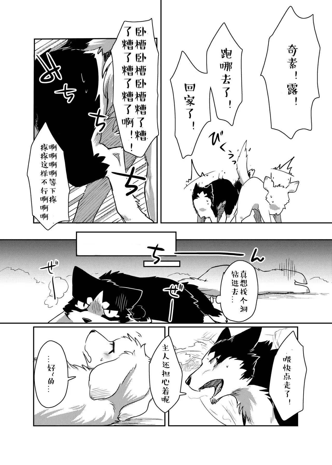 More, more. | 想要,更多。