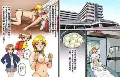 [B Kaiman] Dorei Shain Anal Maso Choukyou Gaiden - Nyotaika Kaizou hen Ver 2.0.0 [Chinese] [中文翻译]