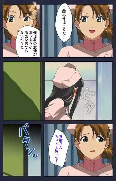 Heisa Byoutou kanzenhan