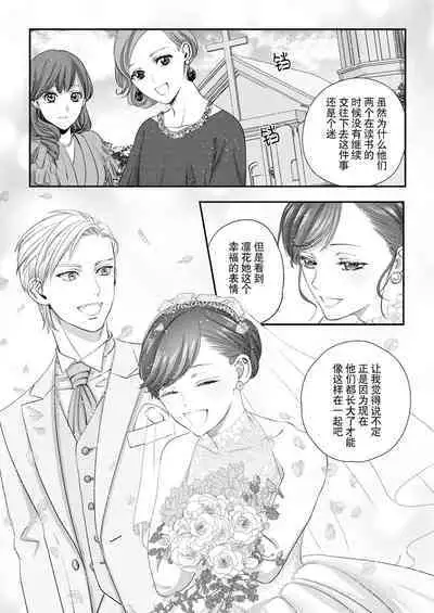 [Kan Osamu cheri-ko] moto yan keisatsukan-kun no hageshi sugiru mōjū etchi ~ toshishitadakara tte sekkusu shinai to omotta?~ | 原不良少年警官的激烈猛兽H ~不要以为我是年下 就觉得我不会做爱哦？~ 1-3 end [Chinese] [莉赛特汉化组]