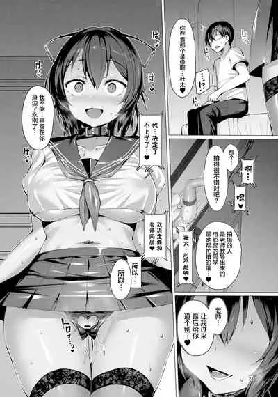 [Vpan's EXTASY (Satou Kuuki)] Netokano -Suzumori Mizuki- [Chinese] [鹰小队翻译组] [Digital]