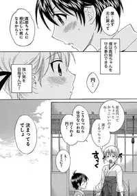 [Pon Takahanada] enTRANS Vol. 01 [Digital]