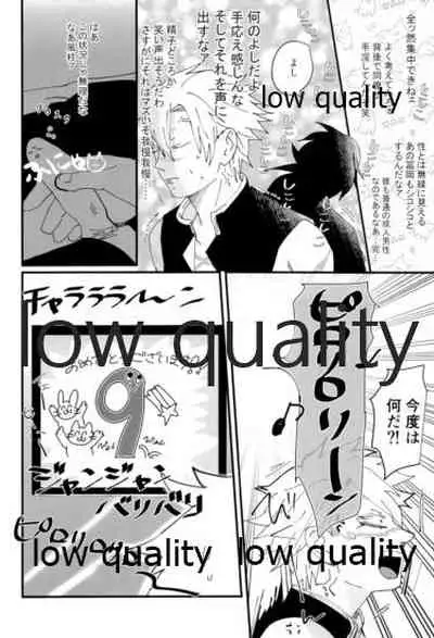 出れぬならイかせてみせよう不死川