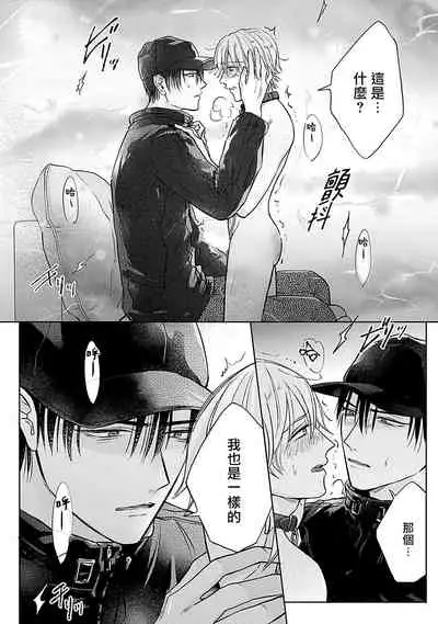 [Makuno] Shujuu no Saga | 主仆之性 Ch. 1-3 [Chinese] [拾荒者汉化组] [Digital]